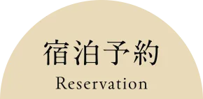百年、時を重ねた